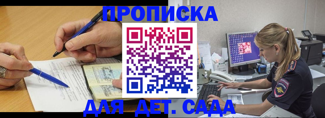 временная регистрация поиск в Волжском