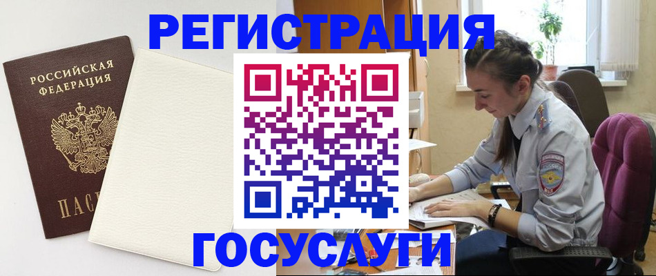 прописка для школы в Волжском