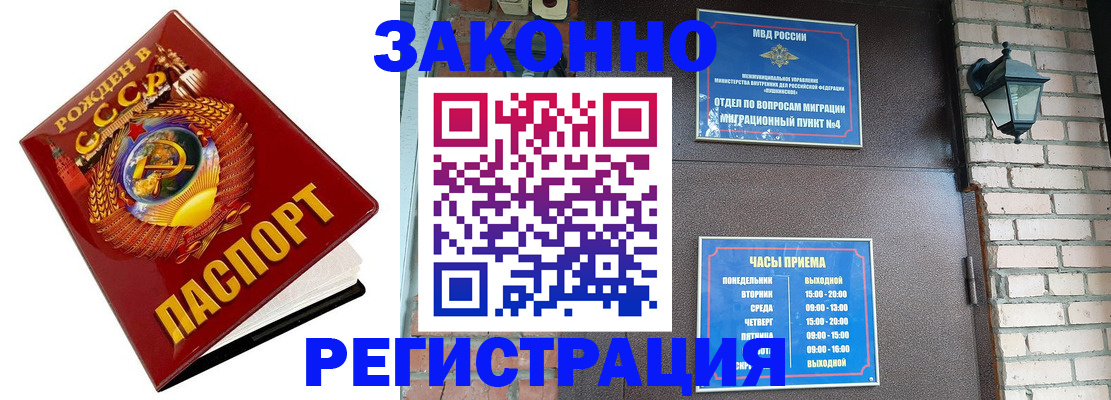 где прописаться в Волжском