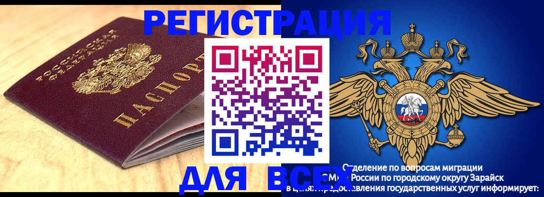 прописка ребенка в Волжском